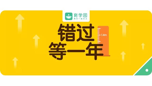 『你的育儿经』春季长高黄金期，可别因为这些误区耽误孩子长个儿