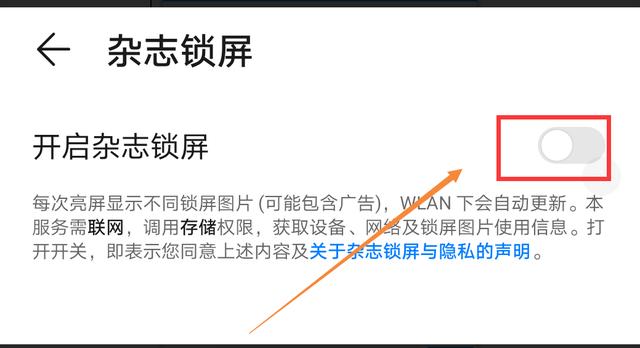 华为手机为什么耗电快？只要关闭手机这6个开关，2天1充不是梦