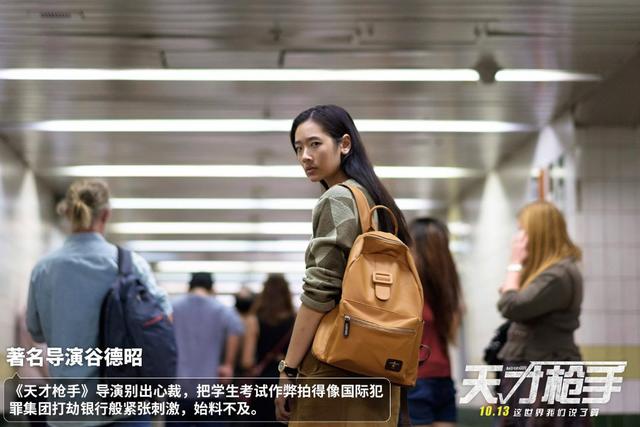 「超级宝妈」《天才枪手》：一部＂作弊＂电影，帮家长给孩子上了生动一课