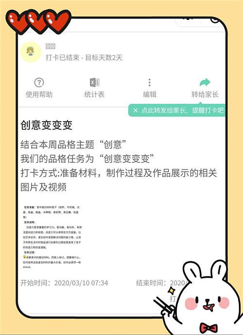 #你的育儿经#把理想种在心中，随“品格”的脚步成长