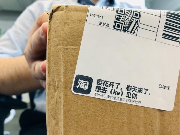 【中国网】快递收收收又回来了 百万“祝福包裹”正在送达武汉菜鸟驿站