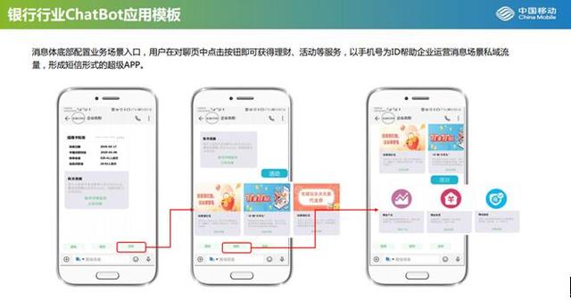 5G消息或年底商用 企业该如何快速接入抢占先机