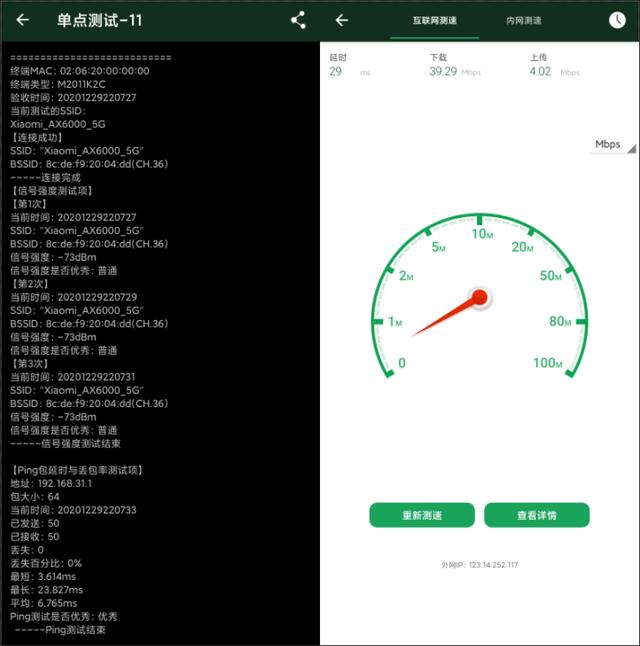 4×4mimo/160MHz满血全开！小米路由器AX6000评测：599元Wi-Fi 6新王者