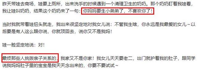 宝贝一家亲|怀孕期间最讨厌听到什么话？网友：多吃点，你现在是两个人在吃饭