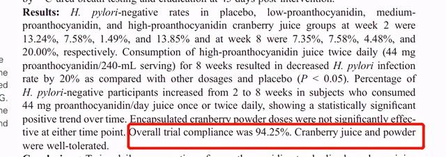 幽门螺旋杆菌病人福音！我国发现每天2杯蔓越莓汁，可以抑制病菌