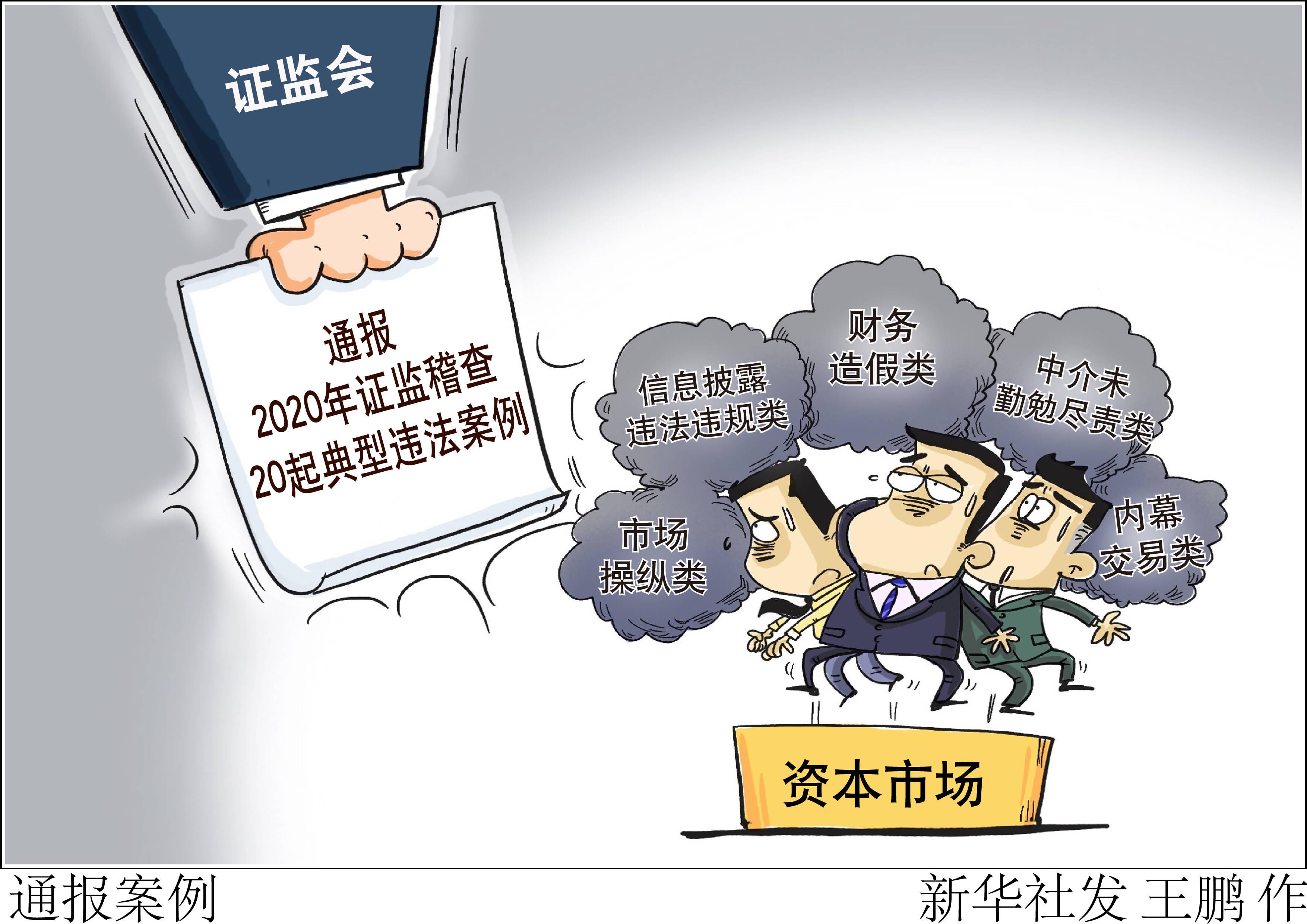 企业|财经深一度|注册制下信披真实性是关键，“一撤了之”“带病闯关”行不通了