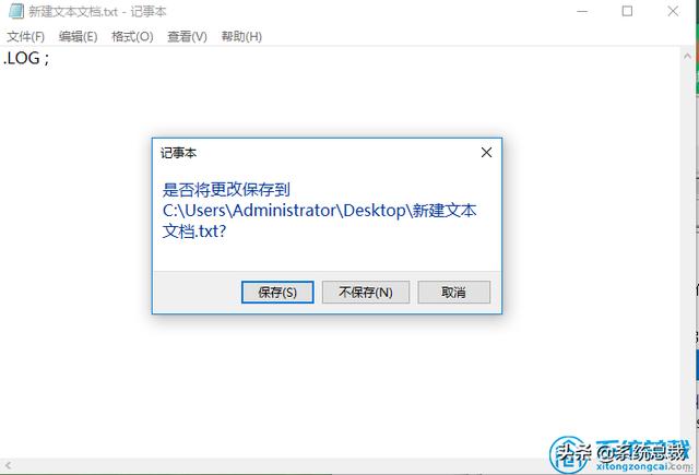 怎么在win10系统下记事本自动修改记录时间