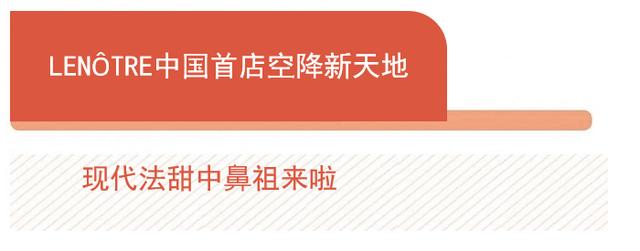 法国甜品鼻祖空降新天地，外滩十八号点亮幻彩圣诞季 | 美食情报