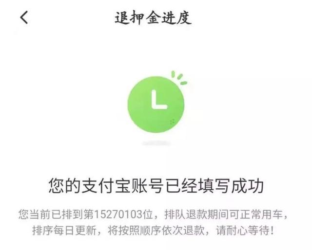 比贾跃亭还不要脸？卷走百姓16亿血汗钱，“共享单车”真靠谱吗