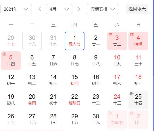 支架|疫苗保半年？吸烟防新冠？愚人节说“愚话”