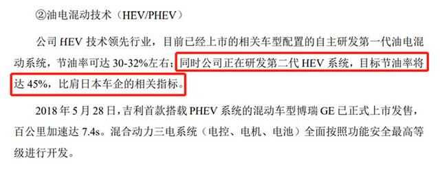 比丰田、本田还省油，吉利推第2代混动技术，领克01、星瑞将搭载