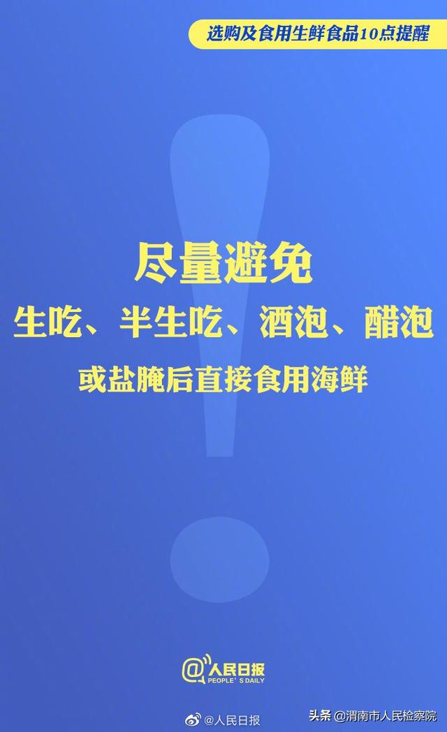 ?进口冷链食品阳性检出率明显增高，选购及食用生鲜食品10点提醒