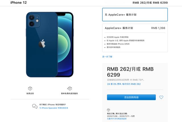 iPhone12系列首日发布-多款售罄