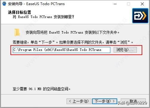 easeus todo pctrans v11.8专业版