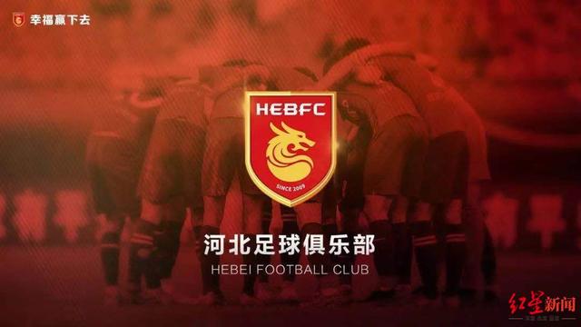 债务|华夏幸福“连环雷”，新增58亿本息不能如期偿还，连足球队都放弃了