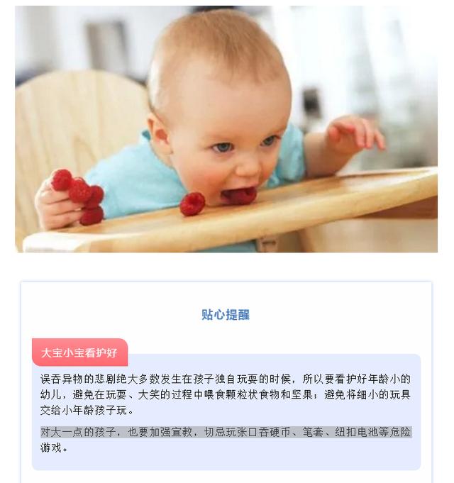 「你的育儿经」家有好奇宝宝，如何安全渡过这段特殊时期？
