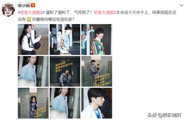 花开忆红颜|《密室大逃脱2》登上热搜，看清原因，估计这次粉丝真有点想哭