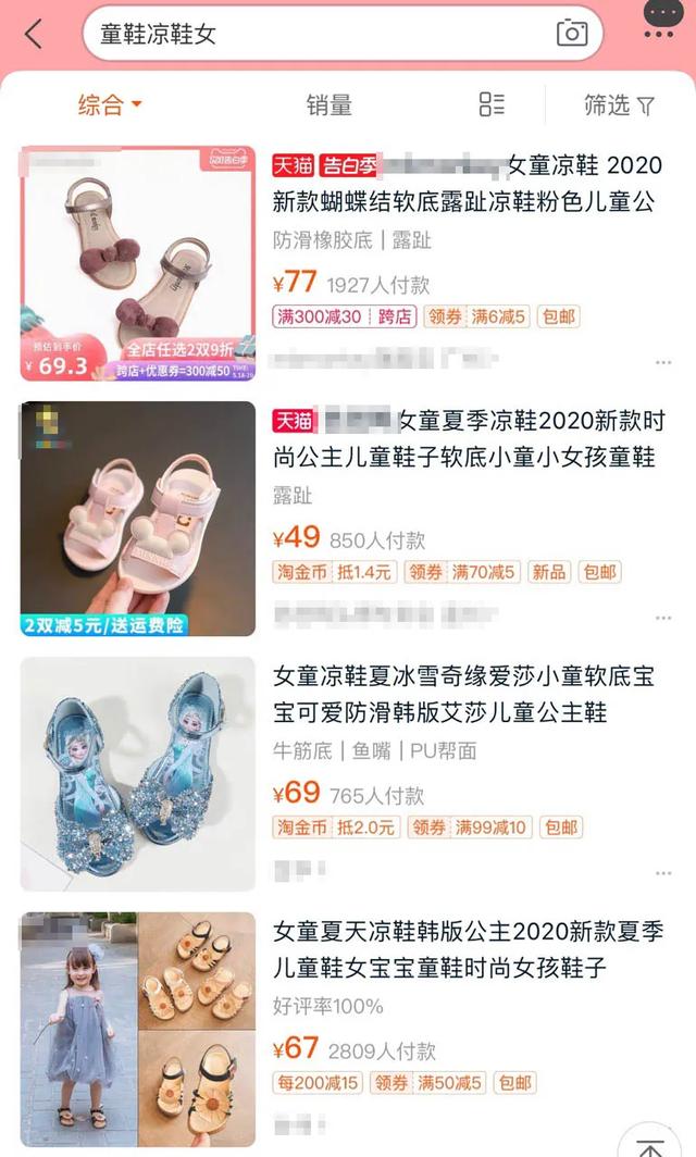 你的育儿经|孩子凉鞋别乱买！这3种影响发育还危险，你家娃还在穿吗？
