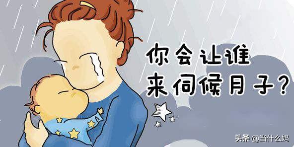 你的育儿经@在家坐月子，还是去月子中心呢？来看看我的三点感受和四个问题