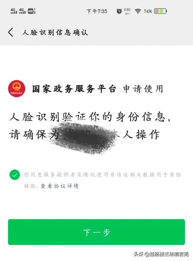 @若羌人！一键获取防疫健康码和行程卡！出行必备 人人须知！