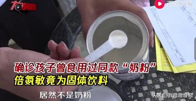你的育儿经▲这种固体饮料，多名婴幼儿食用出现异常，快看你家宝宝有没在用