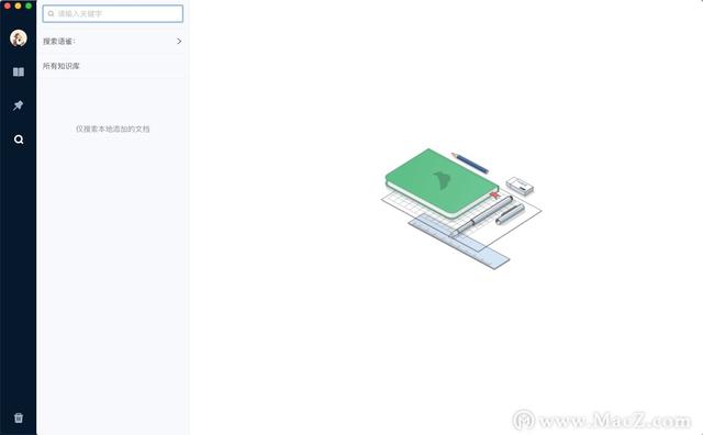 语雀 for Mac(专业的云端知识库)