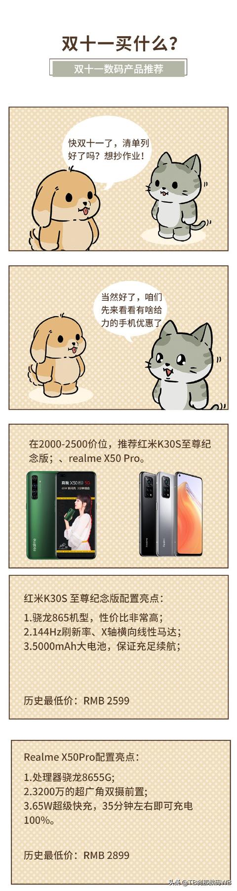 双十一购机，2000-2500价位~ ????