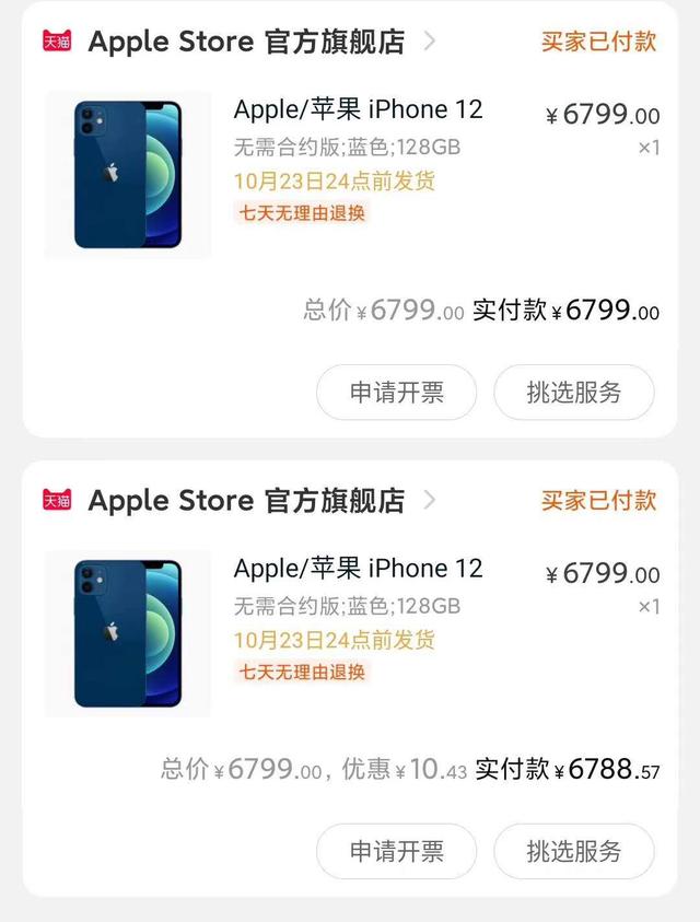 为什么iPhone 12到处都售罄，怎么还有人买了两台？