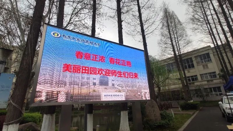 「暖先生格调」南京开学第二天就考试！学校到底安不安全？