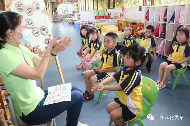 超级宝妈|实拍|从化幼儿园的小萌宝返园开学啦！