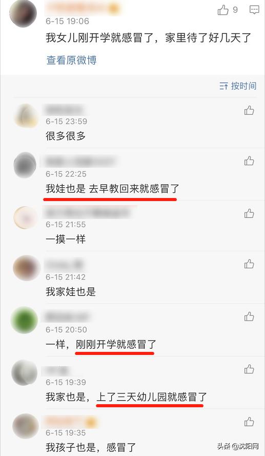 沈阳网|一个班10多个娃咳嗽发烧！爸妈彻底慌了