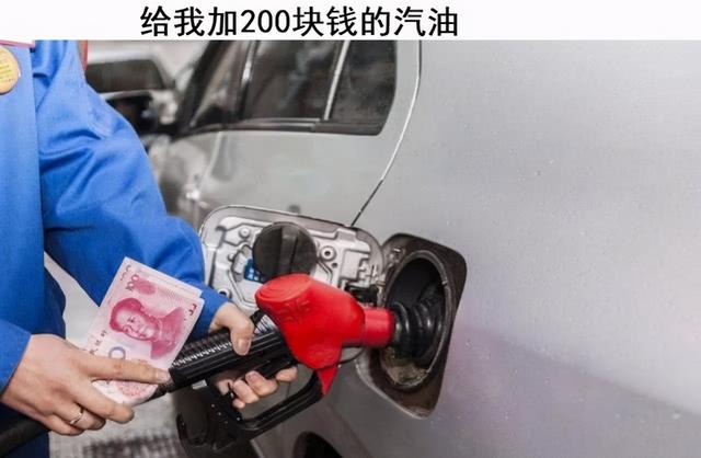 每次只加200元汽油？难怪你的车“减寿”，很多人都做错了