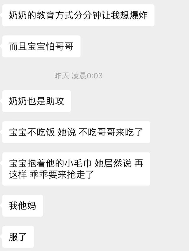 你的育儿经▲在家一个月，隔代育儿的矛盾彻底爆发