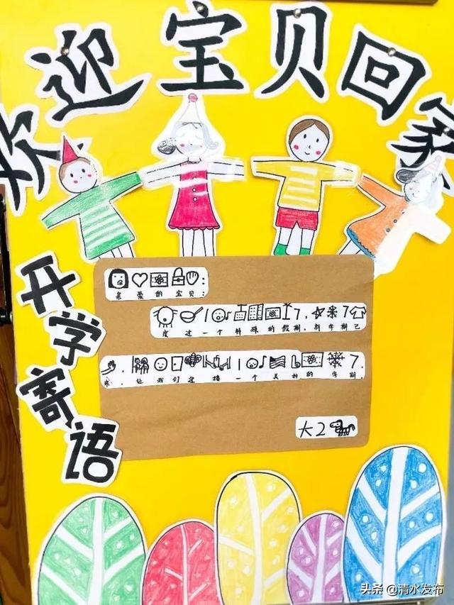 【超级宝妈】清水县第四幼儿园:科学演练筑防线,细致备战开学时