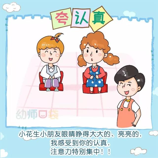『超级宝妈』夸孩子如何夸在点子上？这篇文章给你答案！