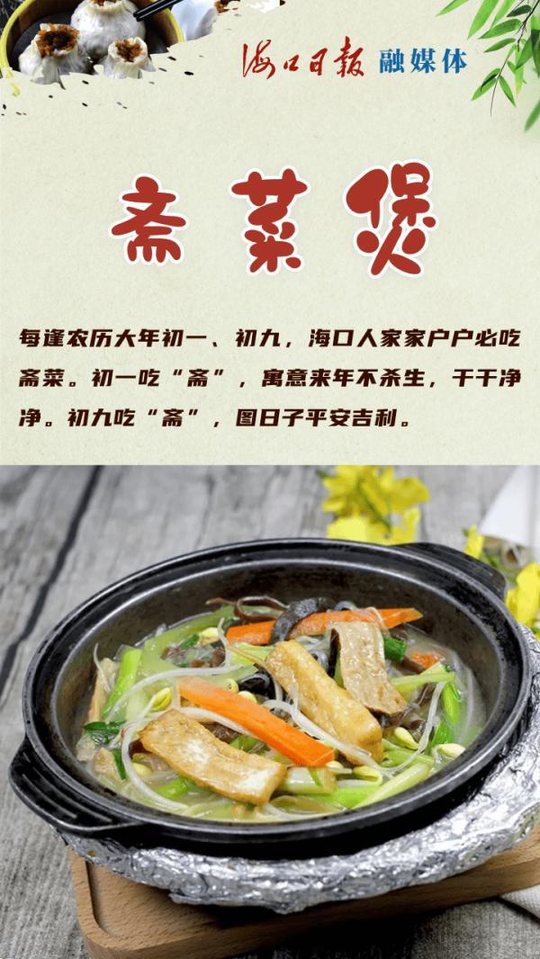 海南|舌尖上的海南春节，这些美食习俗你get了吗？