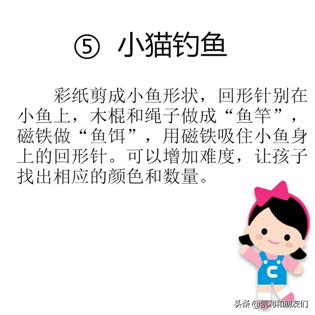 【你的育儿经】#凯利小贴士#在家也可以玩的亲子游戏（3）