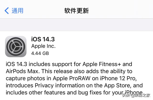 iOS 14.3准正式版发布，更新了这些