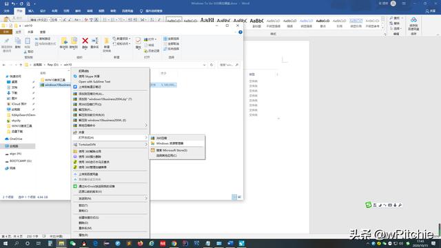 随身携带「Windows」Windows To Go制作教程