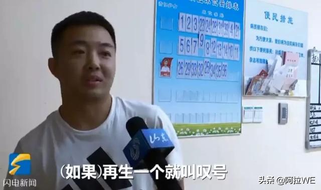 「超级宝妈」爸爸给孩子取名：大宝叫逗号，二宝叫句号，要是还有三宝叫叹号吗