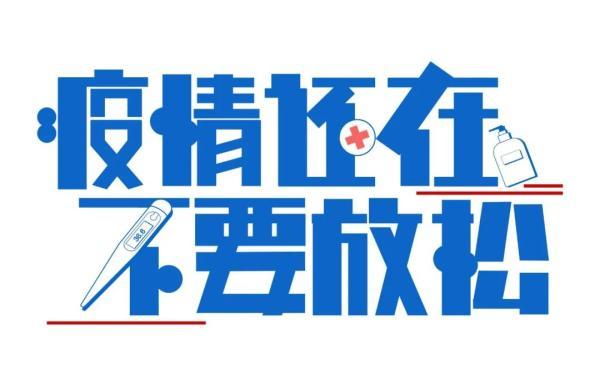 就医|有序恢复工作生活期间，如何外出就医？工