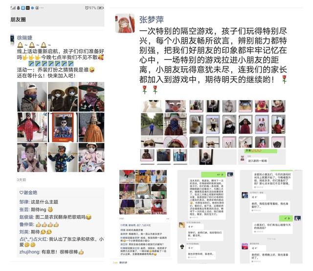 「超级宝妈」不负好时光，教研进行时——九江市中心幼儿园空中课堂实施“云”上研讨