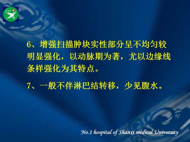 李健丁教授：胃肠道外间质瘤的CT表现和临床病理分析