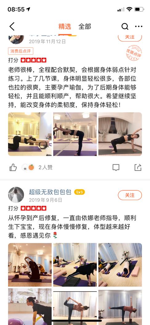 南浔的梦|孕产练瑜伽有必要吗？宝妈有话要说