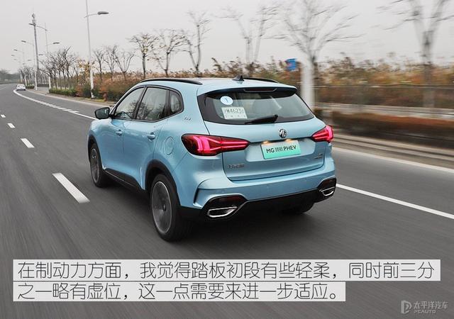 质感轻盈有活力 道路试驾MG领航 PHEV