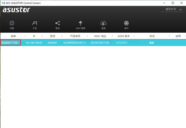 华硕品牌第一款NAS表现如何？华硕 AS6604T实测分享
