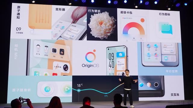 以原点（Origin）之名，vivo的新系统带来了变革