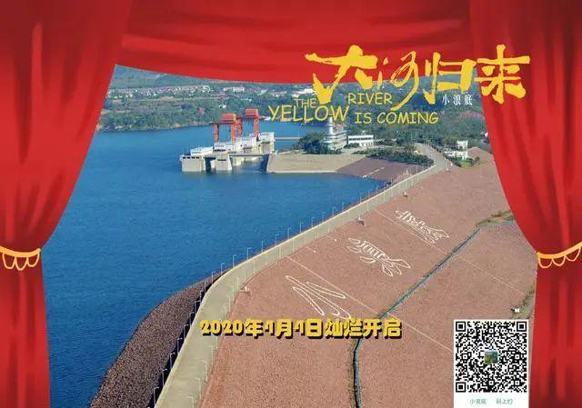 「陌路远行」黄河小浪底水利枢纽风景区恢复开放