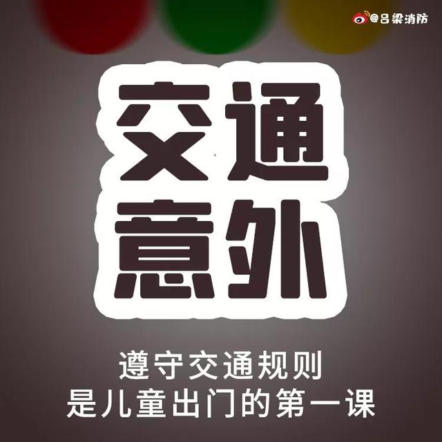 孩子|警惕！熊孩子出没，请家人们注意