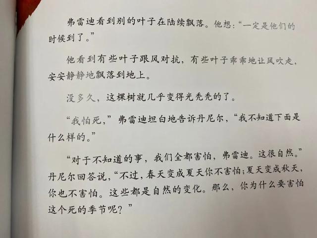 『上观新闻』家里的自然课(二十五)︱从自然绘本中读出生命存在的意义